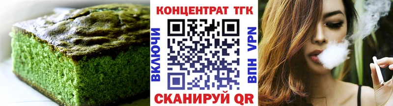 Еда ТГК конопля  Динская 