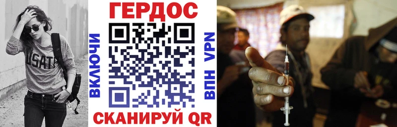 Героин Heroin  Динская 